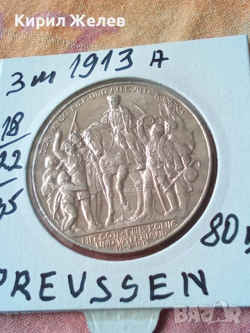 Сребърна монета 3 марки 1913 година от германската империя 37359, снимка 5 - Нумизматика и бонистика - 55255825