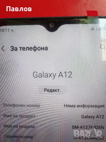 Samsung A12 /A127, снимка 4 - Samsung - 55320546