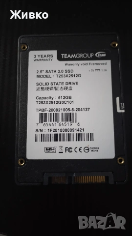 SSD - та 2.5 " 512GB и 480GB, снимка 4 - Твърди дискове - 54885644