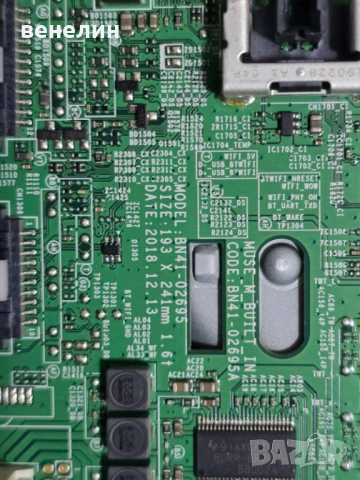 Power board BN44-00932J , Mainboard BN41-02695 от SAMSUNG QE49Q60RAT, снимка 5 - Части и Платки - 54885617