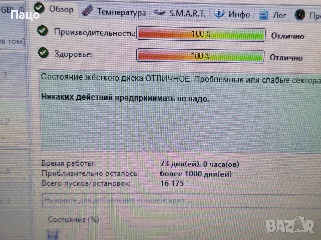 TOSHIBA 1TB  79 дни /тестван е, снимка 8 - Лаптоп аксесоари - 55381685