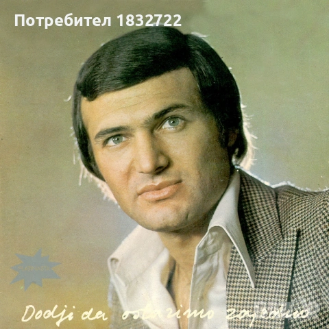 От личната ми колекция на флашка или СD дискове със над  1500 сръбски  хитове, снимка 16 - CD дискове - 48562650