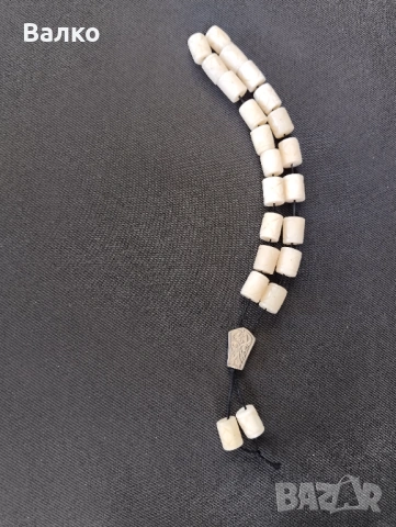 Броеница (камилска кост)