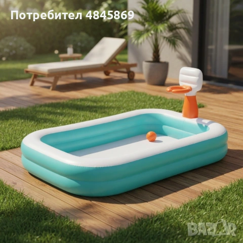 Басейн с баскетболен кош и топка