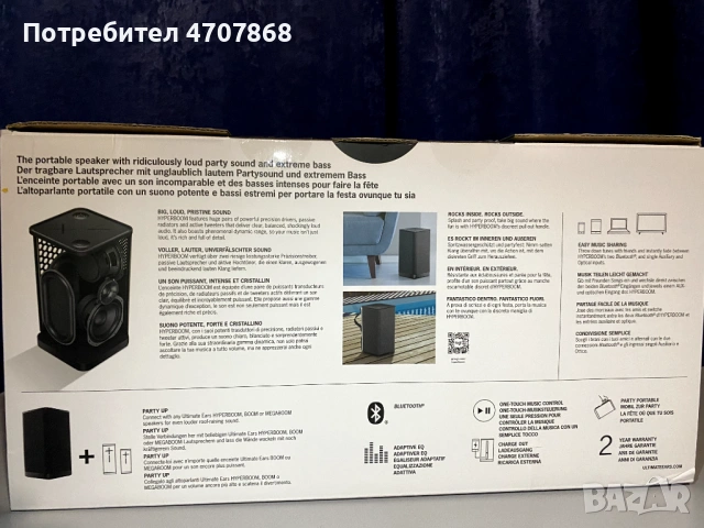 Преносима тонколона HYPERBOOM на Logitech чисто нова, снимка 8 - Bluetooth тонколони - 54258219