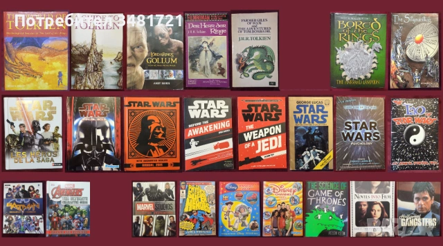 Star Wars, GoT, LoTR, Marvel, Avengers, Batman, Movies - 24 книги