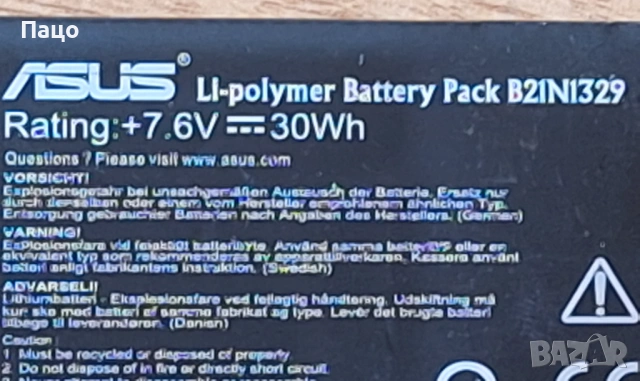 Батерия за Asus F453 P553 X453 X533 (B21N1329) 7.6V 4000mAh 30W, снимка 2 - Батерии за лаптопи - 54946455