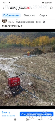 Сондаж, снимка 7 - Други - 54799235