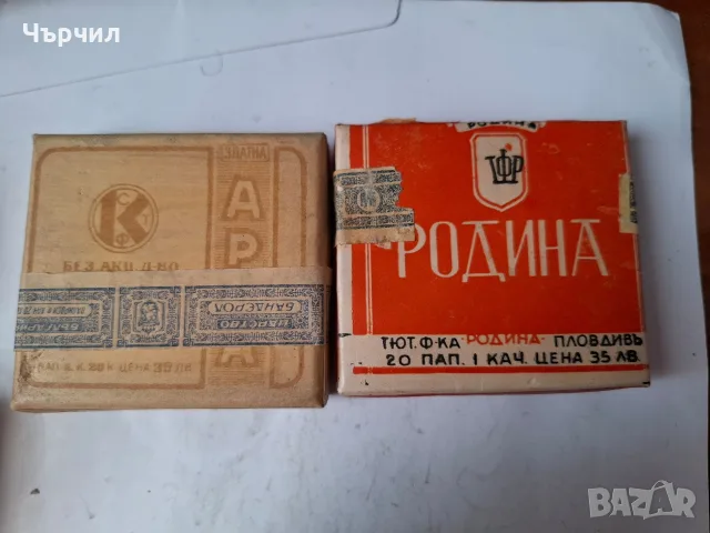 Стари кутии цигари,пълни, не разпечатени , снимка 3 - Други ценни предмети - 55453686