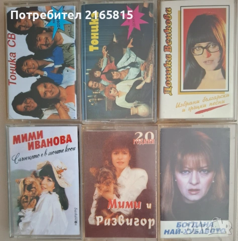 Бг музика аудиокасети