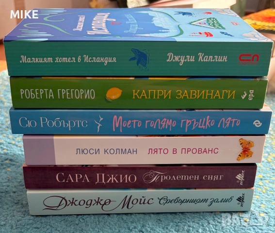 Книги - романтични, снимка 7 - Художествена литература - 53261290