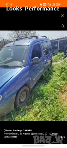 Citroen Berlingo За Части!, снимка 8 - Автомобили и джипове - 54802162