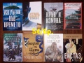Много книги на различни цени , снимка 1