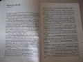 Книга "Индиански народни приказки-Алън А. Макфарлън"-208 стр, снимка 5