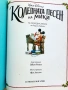 Коледната песен на Мики - Wolt Disney - 1993г., снимка 3