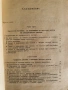 Компенсиране на токовете при земно съединение , снимка 3