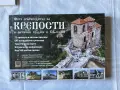 Фото пътеводител на крепости и антични градове в България , снимка 1