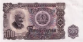 ❤️ ⭐ България 1951 500 лева UNC нова ⭐ ❤️, снимка 2