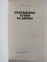 Съвременна кухня за двама, снимка 4
