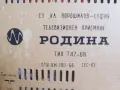 Стар колекционерски български лампов телевизор с покривало и крака., снимка 14