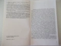 Книга"Народните паркове и резерватите в Б-я-Г.Георгиев"-208с, снимка 2