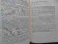 "Билките в България и използването им", снимка 4