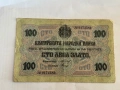 100 лева злато , снимка 1