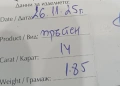 Златен пръстен 14 карата, сернификат., снимка 3