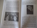 Книга "Мост през световете - Татяна Живкова-Жива" - 104 стр., снимка 5