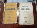 Стари книги , снимка 5