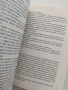 Извадете мечовете, снимка 2