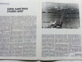 Списание Защита на природата 1986г. брой 2, снимка 5