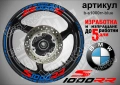 BMW S1000RR кантове и надписи за джанти, снимка 3