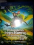Блурей 15-25€, снимка 18