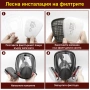 Респираторна маска за цяло лице с филтри | 3М Еквивалент, снимка 5