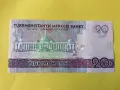 Банкнота: Туркменистан 20 манат 2020 г., снимка 2