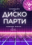Визитки, флаери, менюта, ценоразписи и други рекламни материали, снимка 2