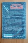 Книга-игра "Тайната на Скорпион", снимка 2
