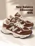 💫New Balance💫  Детски Маратонки в Черно Кафяво и Бежово, снимка 1