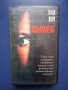Видеокасети VHS Измамена Лудото Куче и Глори, снимка 6