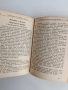 Клинични лабораторни изследвания и тяхното практично значение 1948г, снимка 4