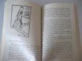 Книга "Златно сърце - Калина Малина" - 224 стр., снимка 5