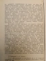 Легендата за Великия инквизиторъ на Достоевски - Василий Розановъ (1927, Луксозна изработка), снимка 6