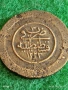 Сребърна монета 5 куруша 1223/03г. Османска Империя Султан Махмуд втори Константинопол 47704, снимка 6