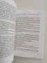 Към Пловдивския панаир, снимка 3
