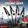 Качествена туристическа алуминиева щека с компас за ходене щеки, снимка 1