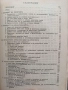 Въведение в нравственото богословие, снимка 7