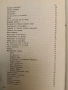 Пълно събрание съчиненията на Ивана Вазовъ. Томъ 1-2: Лирика (1875-1891 г.) - Иван Вазов, снимка 14