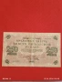 Две банкноти 250 рубли 1917г. / 5 рубли 1909г. Русия редки за КОЛЕКЦИЯ 24159, снимка 2