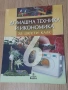 Учебници за 6 и 7 клас, снимка 4